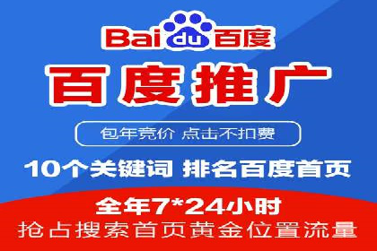 百度SEM代运营案例分享：从零到一打造爆款广告